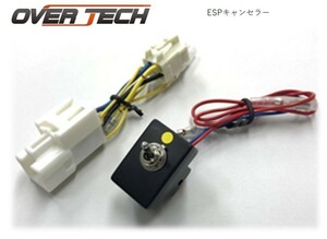 [ over Tec ]ESP canceller ( type A)HA36S Alto Works / turbo RS * turbo exclusive use * coupler form / switch hole size verification 