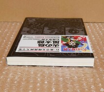 J-33 火の鳥風太郎 石ノ森章太郎萬画大全集 角川書店 / 石ノ森章太郎 / 石森章太郎_画像2