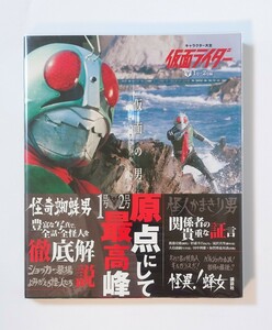 J-45 キャラクター大全 仮面ライダー １号・２号編 仮面の男 パーフェクトファイル 講談社