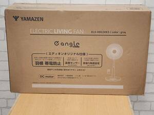 s-51112 YAMAZEN リビング扇風機 ELM-BG30E3　 グレイ ELM-BG30E3W