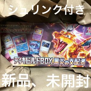 ポケモンカードゲーム スカーレット＆バイオレット デッキビルドBOX 黒炎の支配者です^ ^