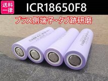 【送料無料 6本】実測2600mah以上 ICR18650F8 バッテリー 18650リチウムイオン電池_画像2