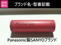 【送料無料 5本】Panasonic製 NCR20700B 4250mah 18650電池より大容量 リチウムイオンバッテリー_画像4