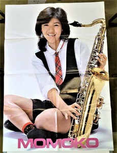 P429 菊池桃子 近代映画 特大ポスター 83cm × 59cm 昭和 アイドル 雑誌 付録