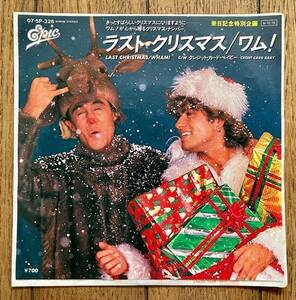 EP 日本盤 国内盤 来日記念特別企画 レコード Wham! / Last Christmas・Credit Card Baby 07・5P-326 ワム！ / ラスト・クリスマス