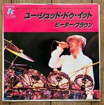 EP 日本盤 国内盤 レコード Peter Brown / You Should Do It・Without Love 06SP 267 ピーター ブラウン / ユー シュッド ドゥ イット_画像1