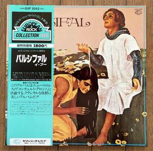 LP 帯付 日本盤 国内盤 見開きJKT レコード I Pooh / Parsifal GXF-2052 イ・プー / パシルファル