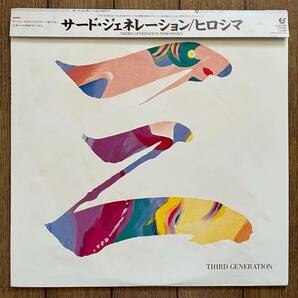 和ジャズ LP 帯付 日本盤 国内盤 レコード Hiroshima / Third Generation 253P-460 ヒロシマ / サード ジェネレーションの画像1