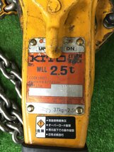 【中古品】KITO(キトー) レバーブロック L5形 LB 2.5t x 1.5m LB025 L5 T2301 ITV48LKBVQ5T_画像4