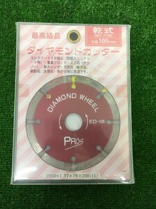 【未使用品】乾式 ダイヤモンドカッター ED-105105D×7W×20H（15）10枚 T4301 ITVDJYU6BOPK