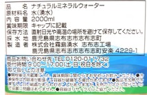 シリカ水　天然水　2L11本　シリカ85ml/L霧島湧水　飲むシリカ　のむシリカ_画像4