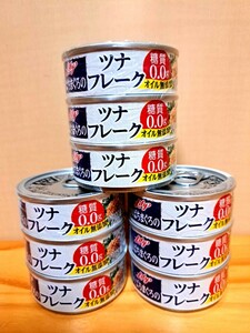 まぐろ　鮪　ツナ缶　70g×9缶糖質0.0　ツナフレーク　シーチキン　ライトツナ　