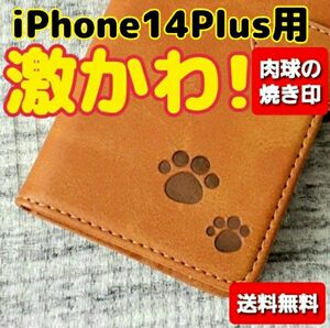 ★送料無料★ iPhone14Plus用 カーフスキン 牛革 本革 レザー 手帳型 定期入れ カード収納 お札収納 キャメル