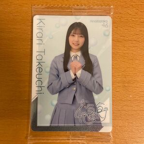 日向坂46 竹内希来里 ローソン ウエハース2023 ノーマルカード