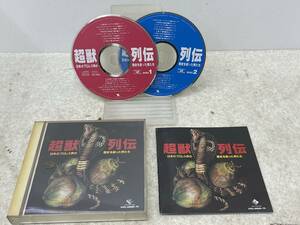 【C-10-2036】　　 超獣列伝 日本プロレス界の歴史を創った男たち CD