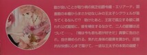 8月発行『棚から殿下！？　落ちてきた王太子を助けたら、溺愛の未来が待っていました 』 　　栢野すばる/ティアラ文庫_画像2