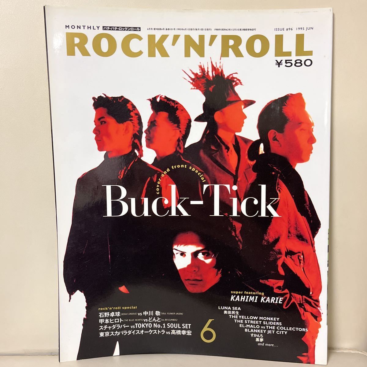 2023年最新】Yahoo!オークション -luna sea(雑誌)の中古品・新品・古本一覧