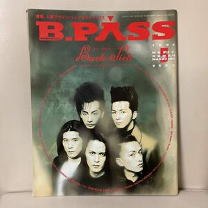 『B-PASS 』※難あり1992年5月号付録ポスター付きBUCK-TICK 櫻井敦司　ジュンスカ リンドバーグ LUIS-MARY