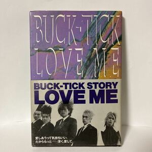 BUCK-TICK 『LOVE ME』ストーリー本　櫻井敦司