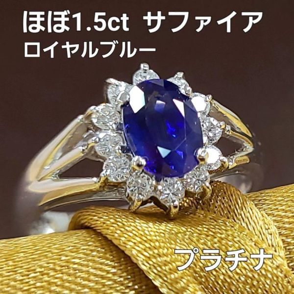 2025年最新】Yahoo!オークション -ブルーサファイア プラチナ 2025年最新】Yahoo!オークション -ブルーサファイア プラチナ