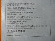 日Ph盤３枚組イムジチのコレッリ合奏協奏曲曲集全１２曲コンチェルト・グロッソというジャンルを切り開いたコレッリの記念碑的名作_画像4