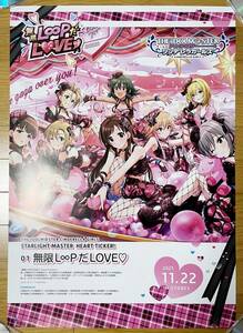 【B2ポスター 筒代込】THE IDOLM@STER CINDERELLA GIRLS STARLIGHT MASTER HEART TICKER! 01 無限L∞PだLOVE