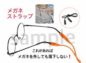 新品　黒 眼鏡ホルダー　シリコーン　ストラップ　メガネ　眼鏡　シリコン　メガネロープ　眼鏡ロープ　メガネストラップ　眼鏡ストラップ