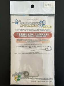 ☆新品未開封☆　ヘッジホッグスタジオ シマノ スプールシャフト1BB仕様チューニングキット：Mサイズ