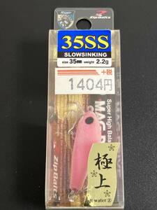 ☆新品未開封☆　ZIPBAITS（ジップベイツ）リッジ　35SS 極上　スローシンキング　レイジング／ピンク