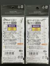 ☆新品未開封☆シマノ　カワハギ仕掛け 楽々セット 吸わせ力 (チカラ)　 RG-KE1Q　7.5号　２パック_画像4