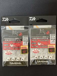 ☆新品未開封☆　ダイワ　DAIWA　月下美人 SWライトジグヘッドSS レッドグロー　2.0ｇ　♯6　【２点セット】 アジング メバリング