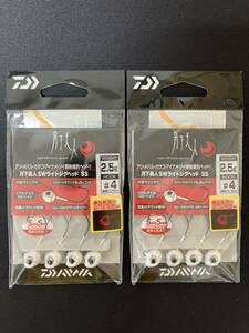 ☆新品未開封☆　ダイワ　DAIWA　月下美人 SWライトジグヘッドSS レッドグロー　2.5ｇ　♯4　【２点セット】 アジング メバリング