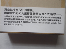 『実験４号』伊坂幸太郎小説「後藤を待ちながら」x山下敦弘DVD「It's a small world」　平成２０年　函帯　定価２８００円　講談社_画像4