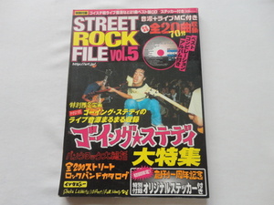 CD付き『STREET ROCK FILE vol.5　ゴーイング・ステディ大特集』　平成１５年　初版CD　宝島社