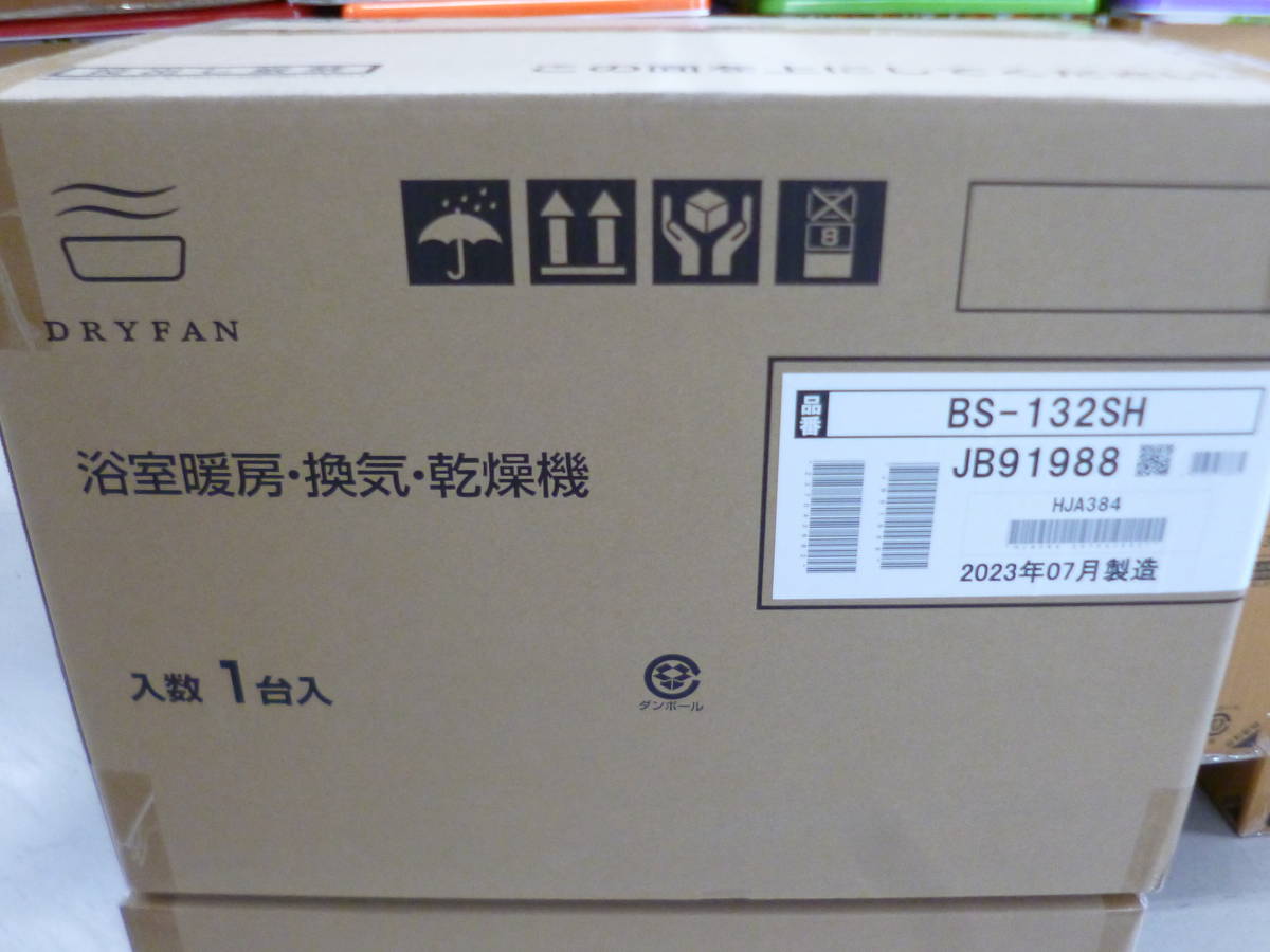 2023年最新】Yahoo!オークション -max 浴室暖房乾燥機の中古品・新品