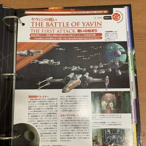 ☆☆送料無料☆☆THE OFFICIAL STAR WARS FACT FILE スターウォーズ ファイル 1冊 ディアゴスティーニ 特大銀河マップ付きの画像5