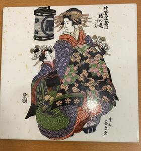 浮世絵 有田焼飾板 英泉画 陶芸 工芸品 額縁無し