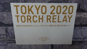 m893 東京2020オリンピック・パラリンピック競技大会 聖火リレー シート切手 総額面840円 台紙あり ゆうパケット ゆうパック60サイズ