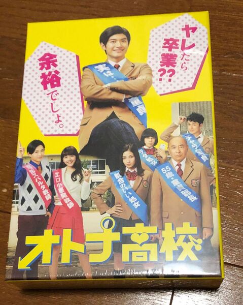 【新品未開封】オトナ高校 DVD-BOX〈5枚組〉 三浦春馬さん