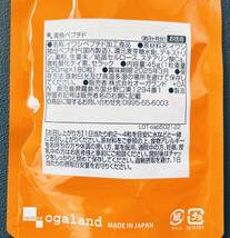 【送料無料】青魚ペプチド　約3ヶ月分(90日分180粒×1袋) DHA EPA オメガ3 アミノ酸 イワシペプチド　サプリメント　オーガランド_画像2