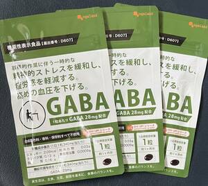 【送料無料】GABA　約3ヶ月分(1ヶ月分30粒×3袋) 機能性表示食品 血圧 改善 ストレス 軽減 ギャバ 亜麻仁油 高麗人参　サプリ オーガランド