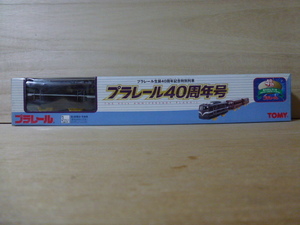 ■■プラレール 40周年号 EF58 + サロンエクスプレス東京？■■TOMY