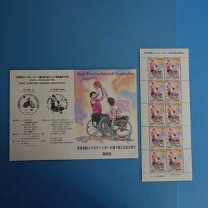 ☆ 世界車椅子バスケットボール選手権大会記念 80円切手