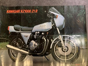 『カワサキ　KAWASAKI　KZ１０００　Z１－R　ポスター』 