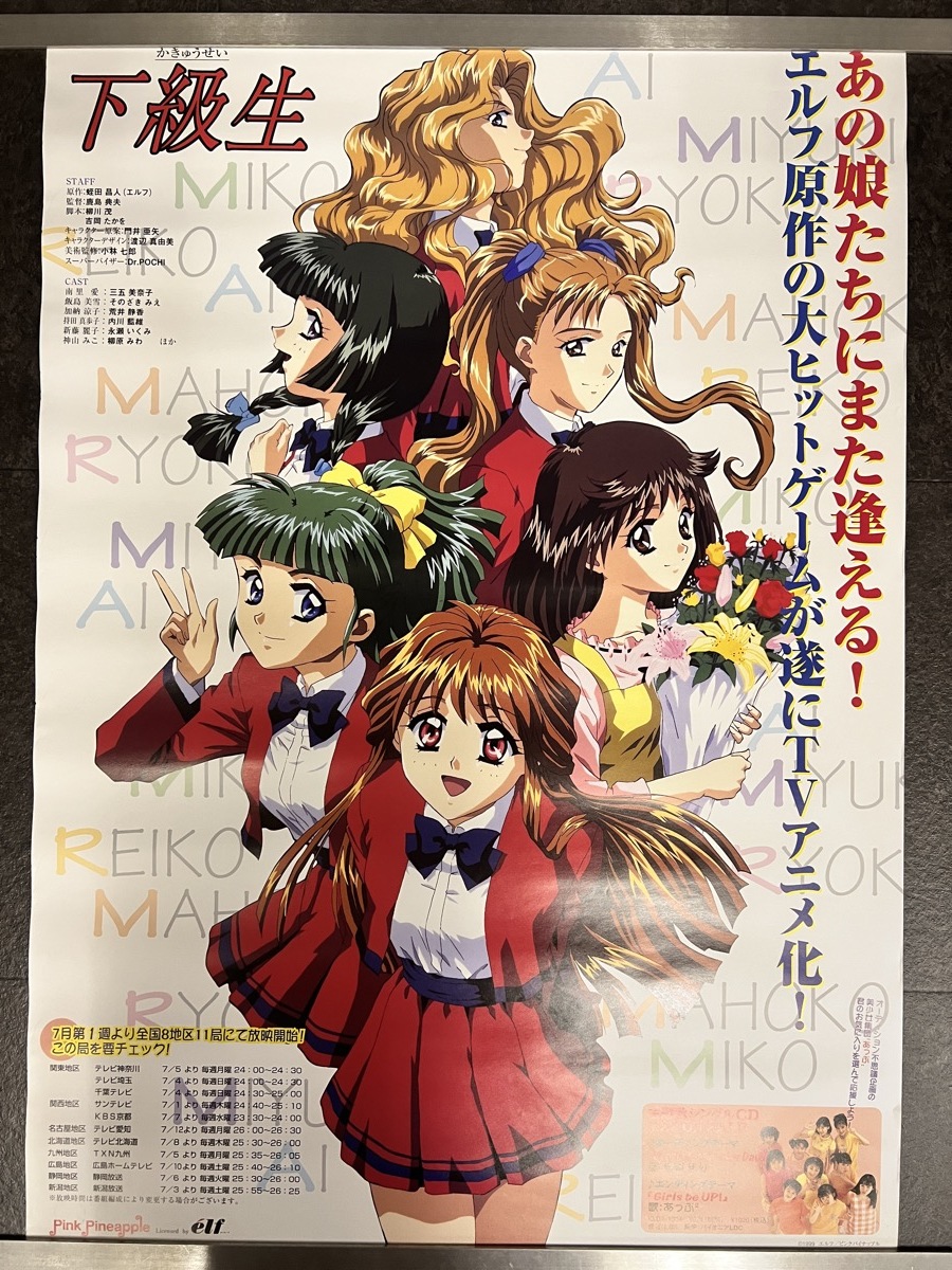 アニメ 下級生 セル画 動画 門井亜矢 エルフ 同級生 同級生 アニメ 下級生 セル画 動画 門井亜矢 エルフ 同級生 同級生