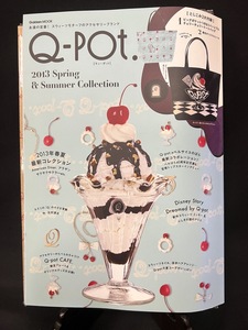 『Gakken MOOK Q-Pot 2013 Spring&Summer Collectuin』