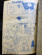 『1973年 希少 別冊 少女コミック クリスマス デラックス号』_画像4