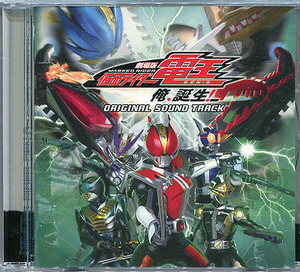 CD[ theater version Kamen Rider DenO # Me, birth!# original soundtrack ]#....# Watanabe ..# movie version # somewhat with defect 