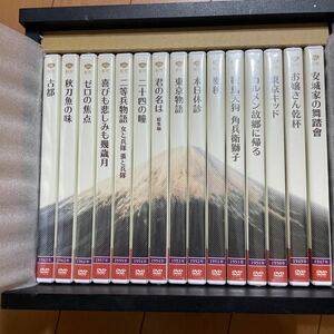 懐かしきあの頃映画 昭和の松竹名画傑作選 DVD15巻セット ユーキャン　収納ケース付　14本未開封