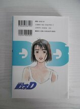 G送料無料◆G01-10340◆頭文字 D 15巻 しげの秀一 講談社【中古本】_画像2